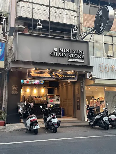 米里米里連鎖冷飲-新營民權店 店面照
