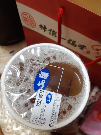 50嵐 中科福雅店 店面照