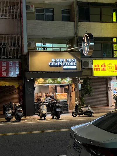 米里米里連鎖冷飲-台南東安店 店面照