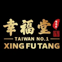 幸福堂 店面照