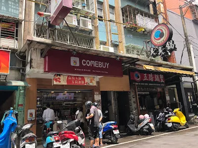 COMEBUY_桃園迴龍店 店面照