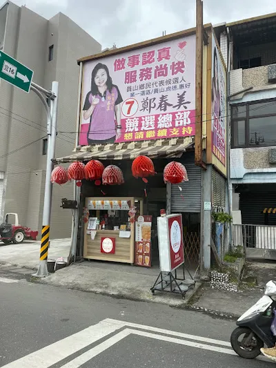 紅茶洋行 員山店 店面照