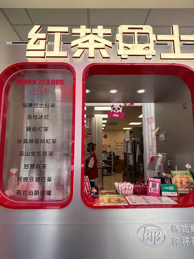 紅茶巴士 Black Tea Bus 楊梅文化站 店面照
