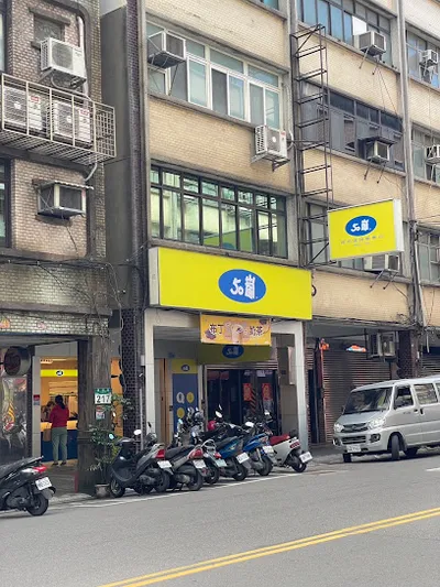 50嵐 鶯歌建國店 店面照