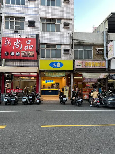 50嵐 崇德店 店面照
