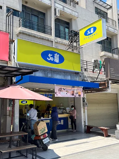 50嵐 嘉義太保店 店面照