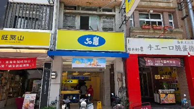 50嵐 嘉義中正店 店面照