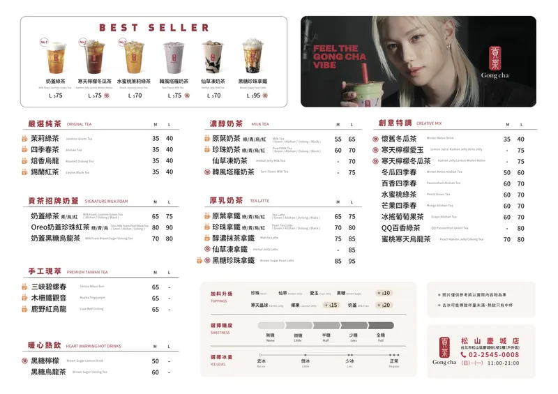 貢茶 菜單