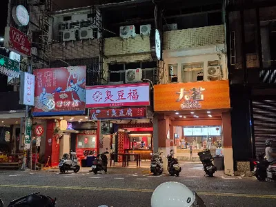 大茗本位製茶堂-嘉義文化店 店面照