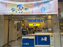 50嵐 雲林土庫店 店面照