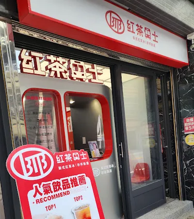 紅茶巴士 Black Tea Bus - 台中神岡站 店面照
