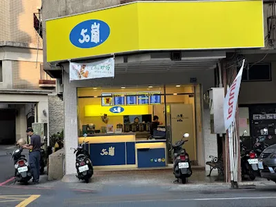 50嵐 昌平一店 店面照