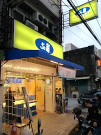 50嵐 秀水店 店面照