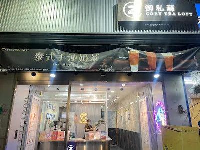御私藏 遠東GARDEN CITY大巨蛋店 店面照