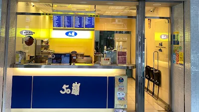 50嵐 大里中興店 店面照