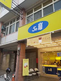 50嵐 斗六中華店 店面照