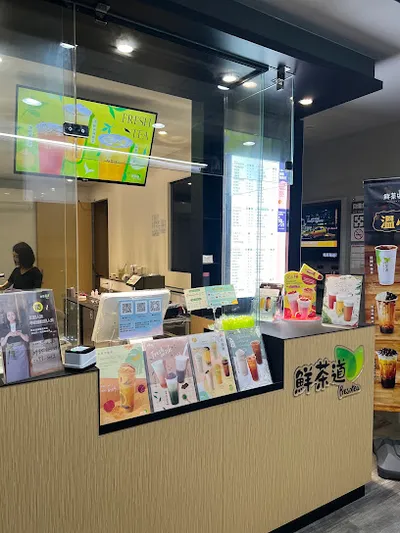 鮮茶道新莊五工店 店面照