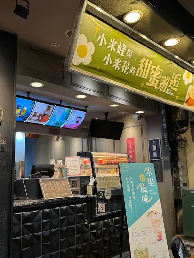 米里米里連鎖冷飲-新市華興店 店面照