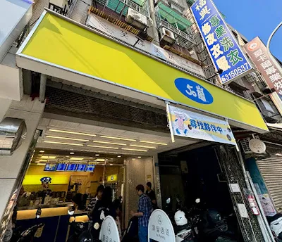 50嵐 桃園南平店 店面照