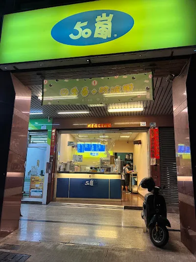 50嵐 華夏新光店 店面照