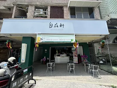 自在軒茶飲(自由店) 店面照