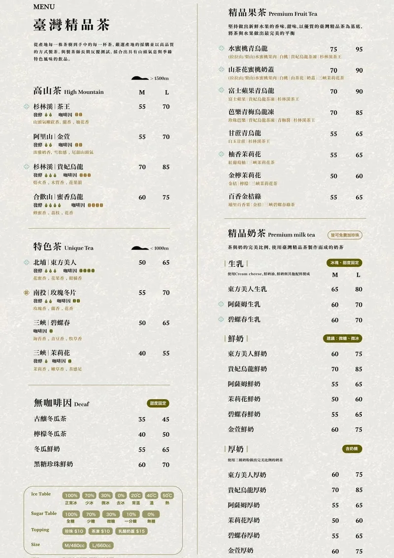 季緣 菜單