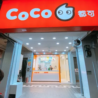 CoCo都可 新莊輔大店 店面照