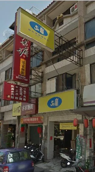50嵐 豐原豐洲店 店面照