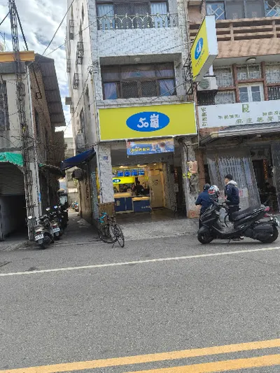 50嵐 西螺店 店面照