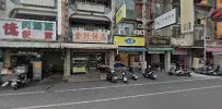 50嵐 屏東勝利店 店面照