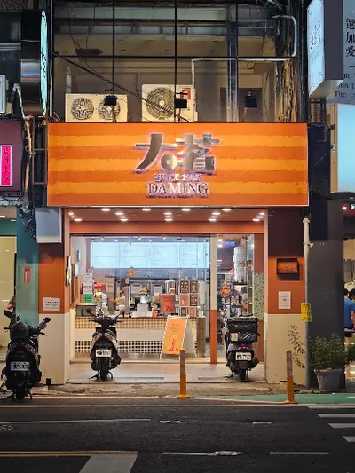 大茗本位製茶堂-台中霧峰店 店面照