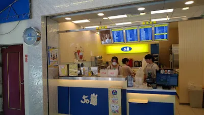 50嵐 學士店 店面照