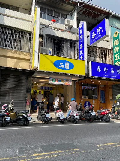 50嵐 太平長億店 店面照