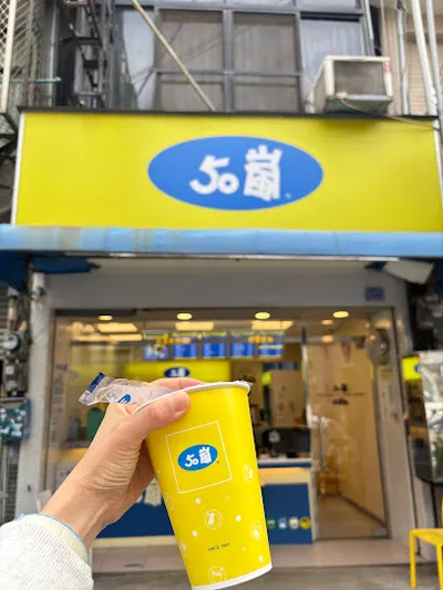 50嵐 潭子頭張店 店面照