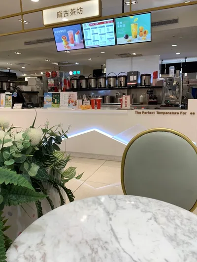 麻古茶坊大葉高島屋店 店面照