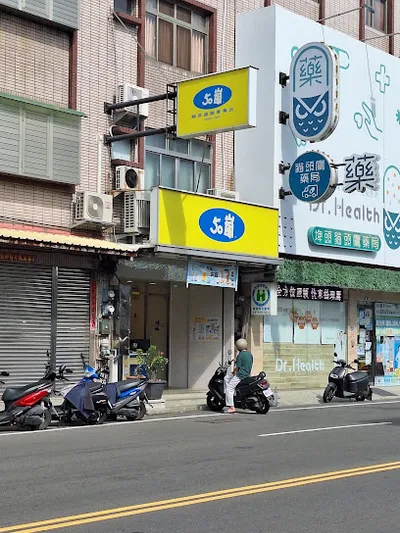 50嵐 彰化埤頭店 店面照