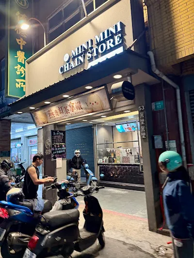 米里米里連鎖茶飲-台南武聖店 店面照