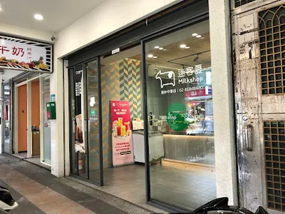 迷客夏Milksha 新北樹林中華店 店面照