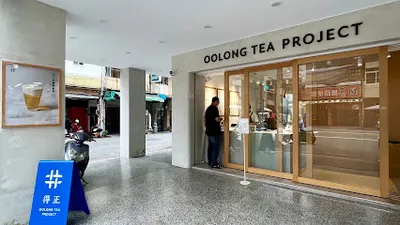 得正#高雄六合計劃 Oolong Tea Project 店面照