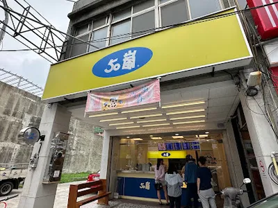 50嵐 頭份建國店 店面照