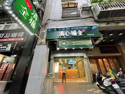 清心福全和平東店 店面照