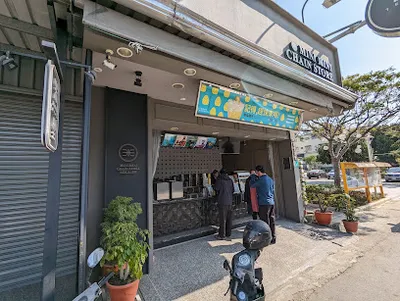 米里米里 山上店 店面照