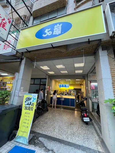 50嵐 武廟店 店面照