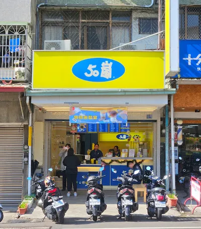 50嵐 太平勤益店 店面照