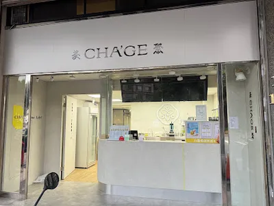 茶聚CHAGE林口竹林店|香片領導品牌_手搖飲料店外帶外送加盟推薦、在地美食飲料茶飲創業加盟 店面照