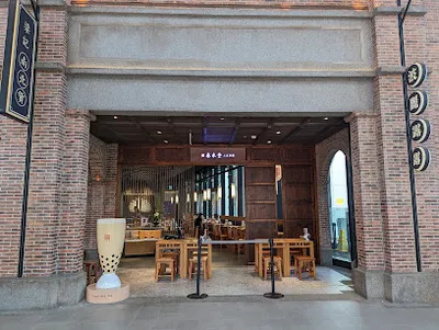 春水堂 信義遠百店 店面照