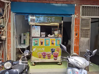 好了啦超大杯中壢華祥店 店面照