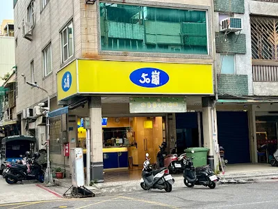 50嵐 自立七賢店 店面照