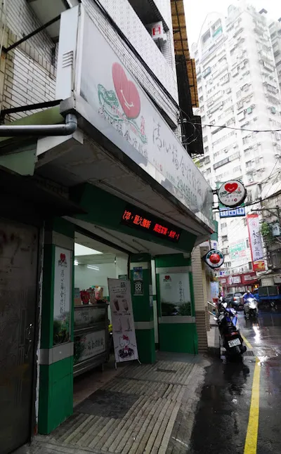 清心福全冷飲站中和自立店 店面照