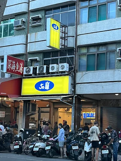 50嵐 光華夜市店 店面照